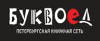 Скидка 30% на все книги издательства Литео - Иваньковский